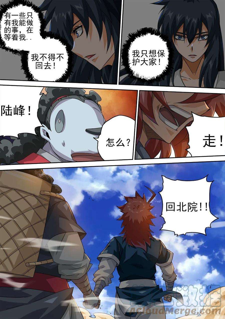武拳418：潇宝怡