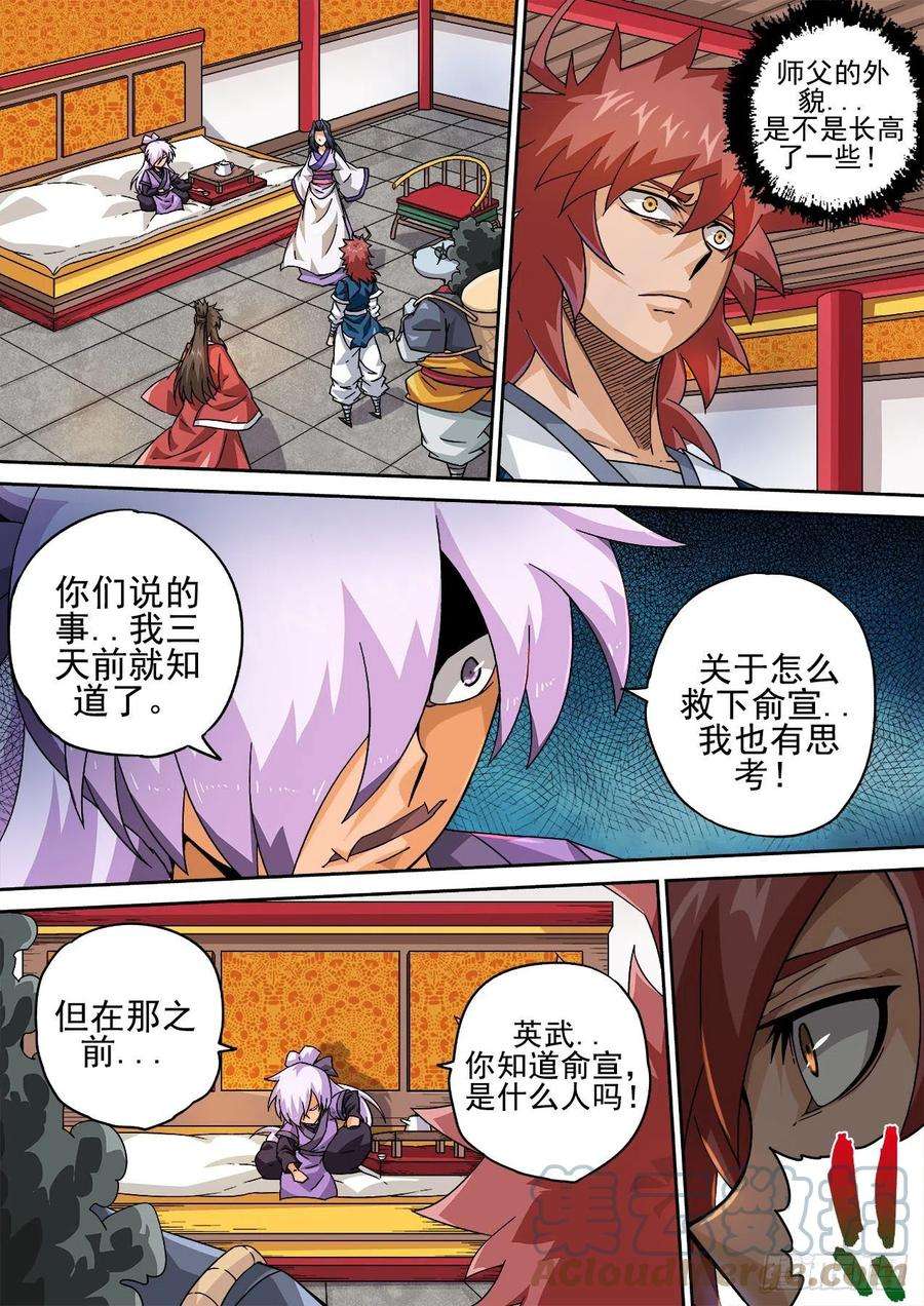 武拳418：潇宝怡