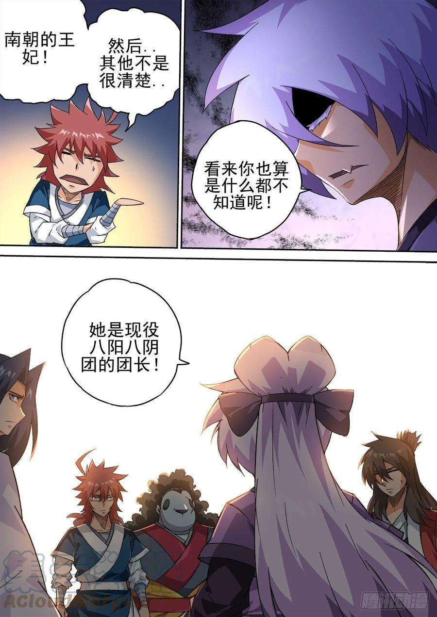 武拳418：潇宝怡