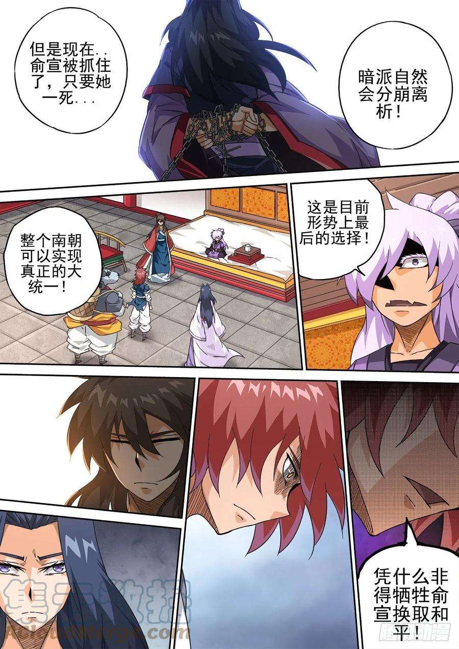 武拳419：出门