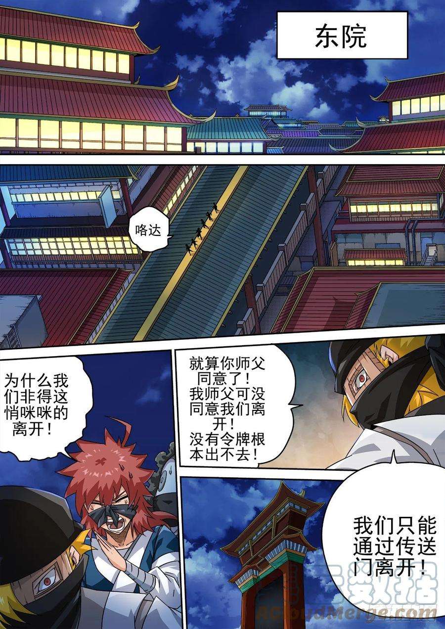 武拳419：出门