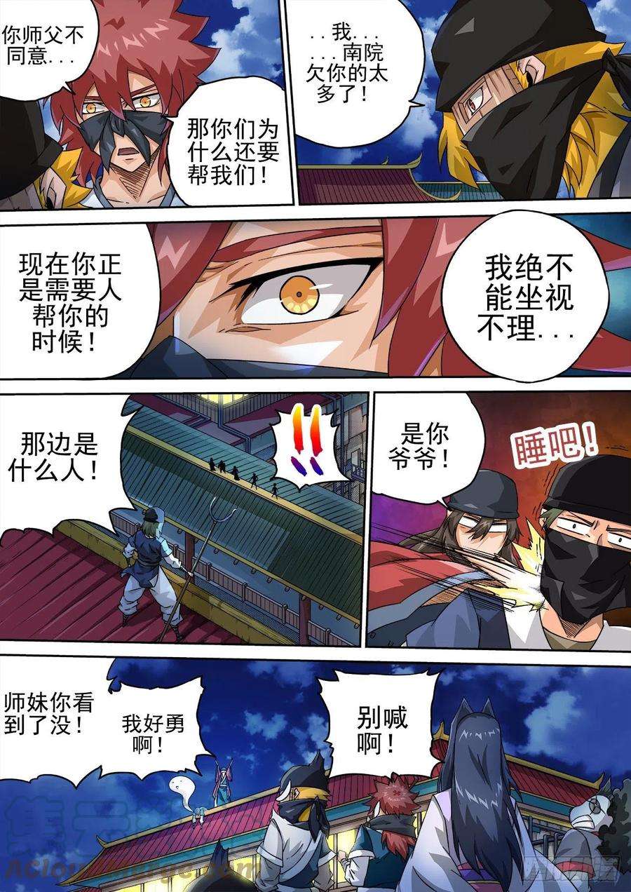 武拳419：出门