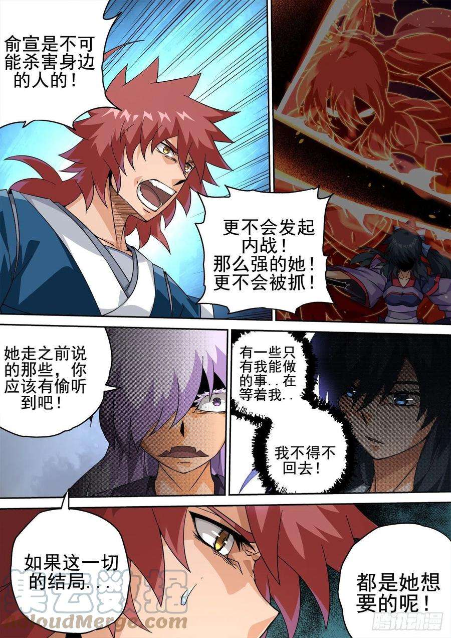 武拳419：出门