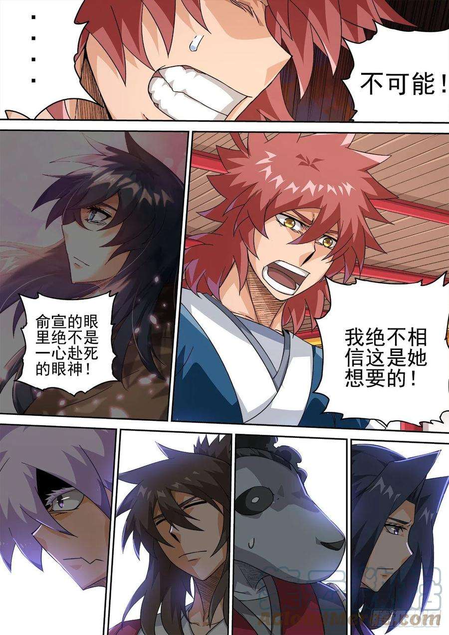 武拳419：出门