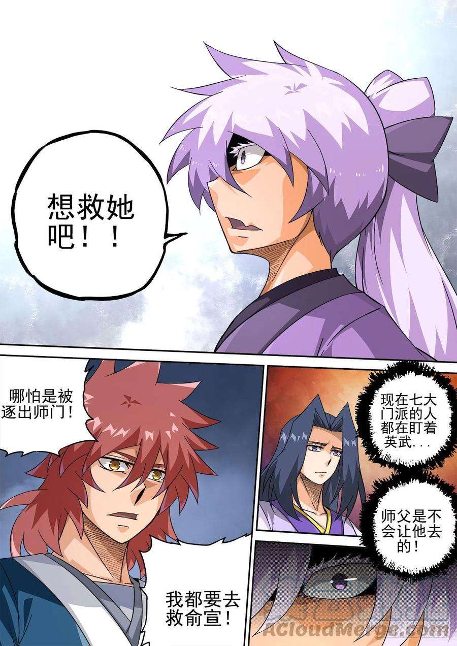 武拳419：出门
