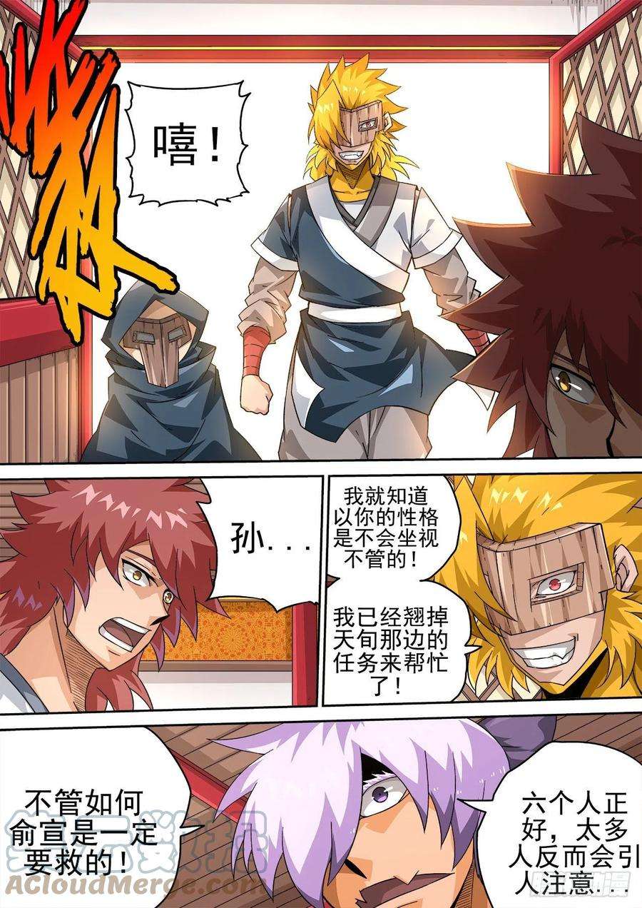 武拳419：出门