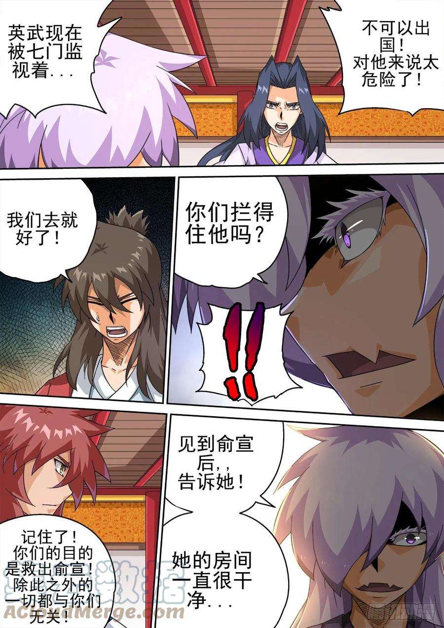 武拳419：出门