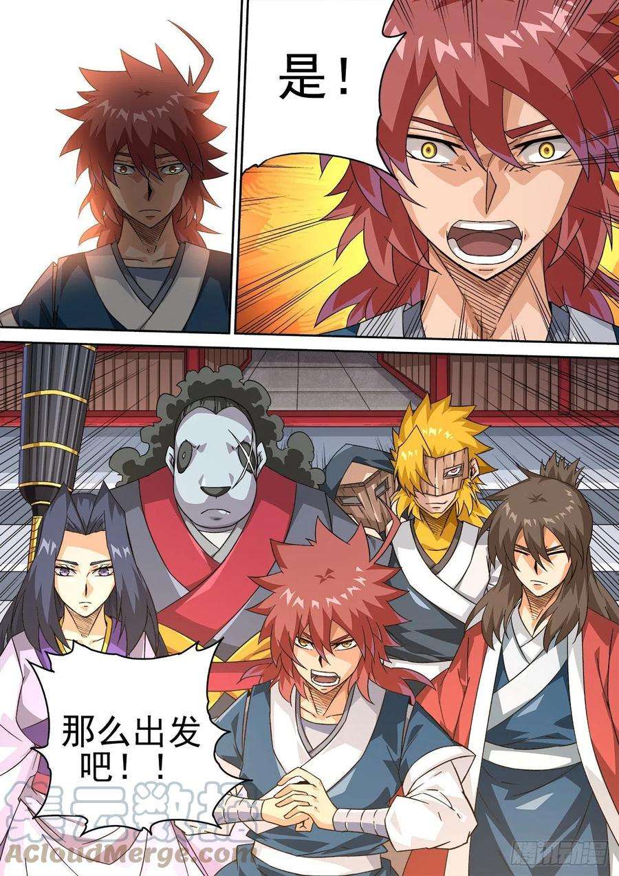 武拳419：出门