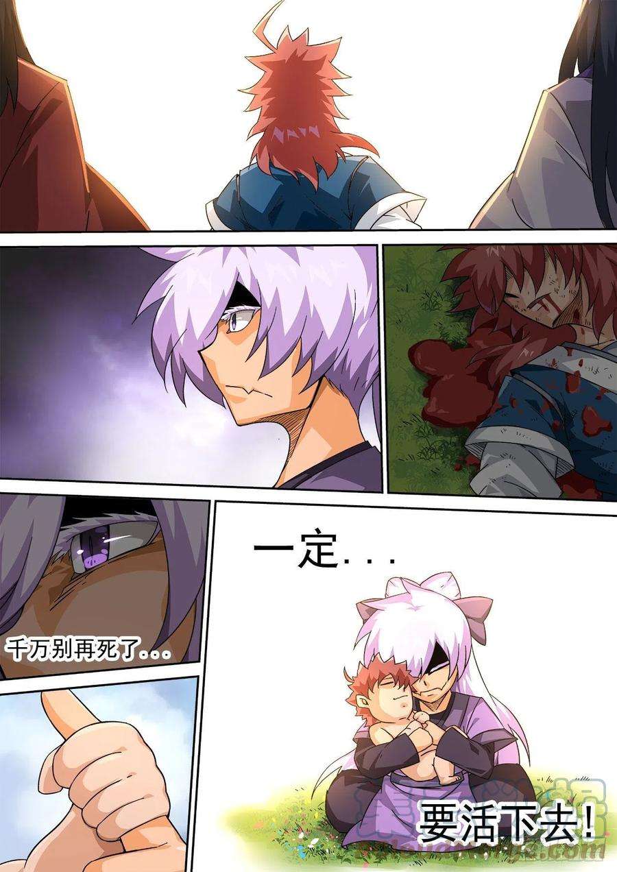 武拳419：出门