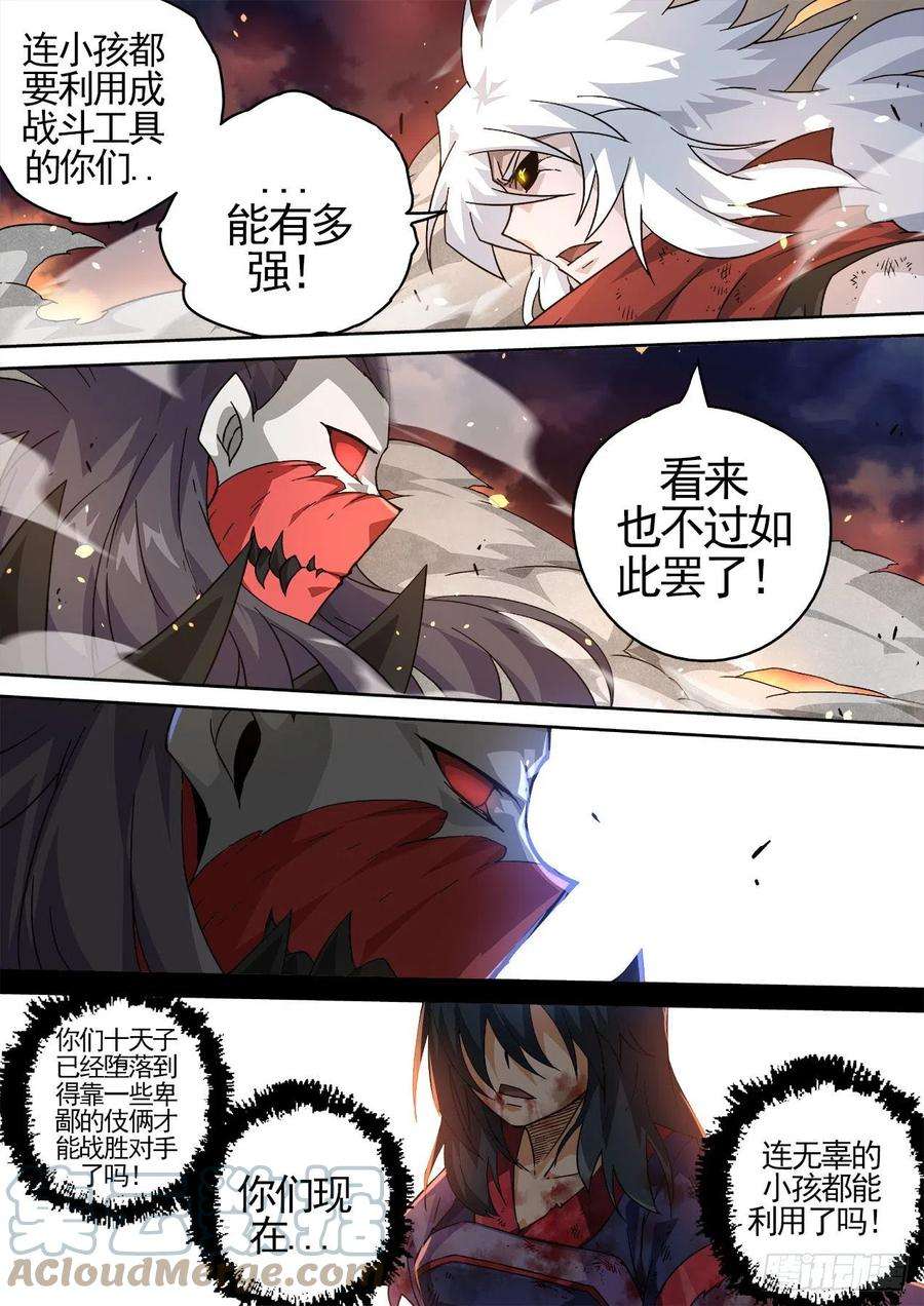 武拳442：千藏牙