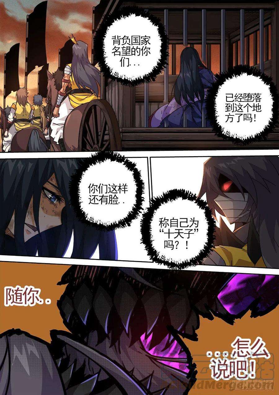 武拳442：千藏牙