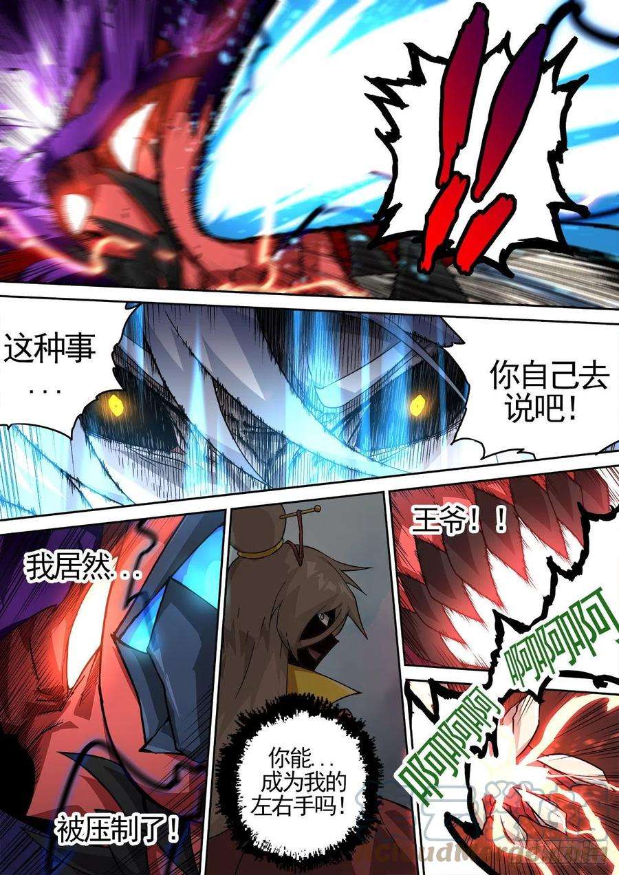 武拳442：千藏牙