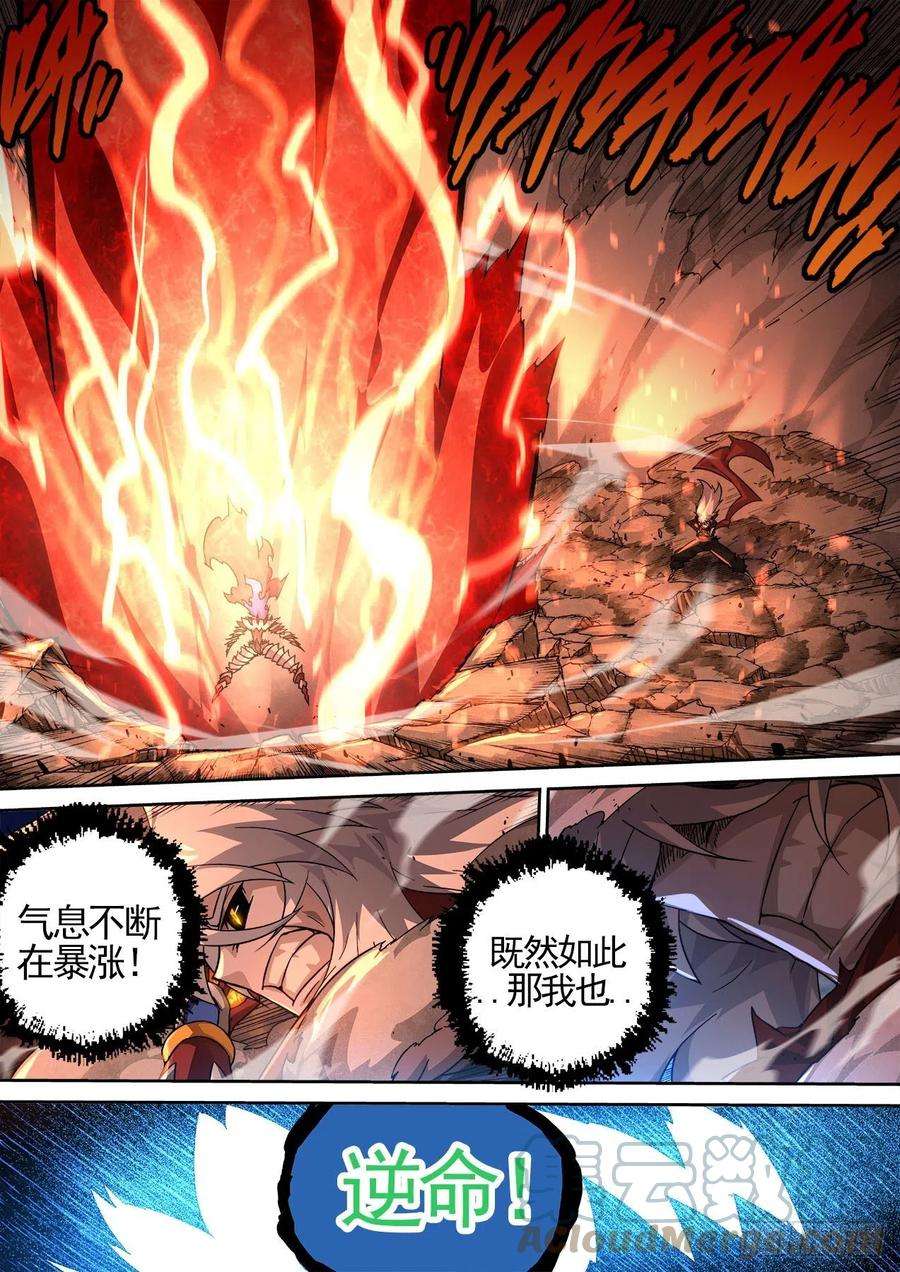 武拳442：千藏牙