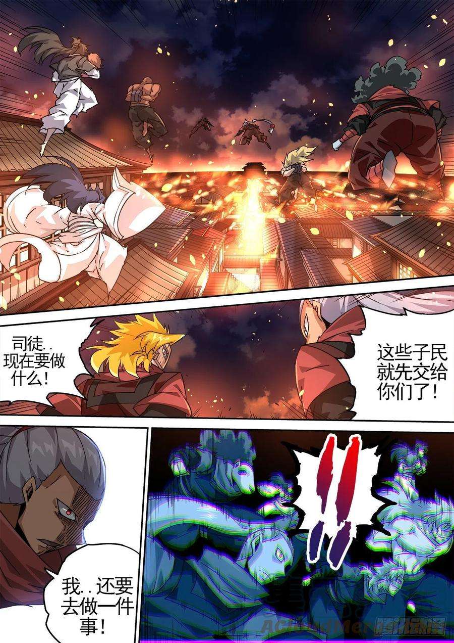 武拳442：千藏牙