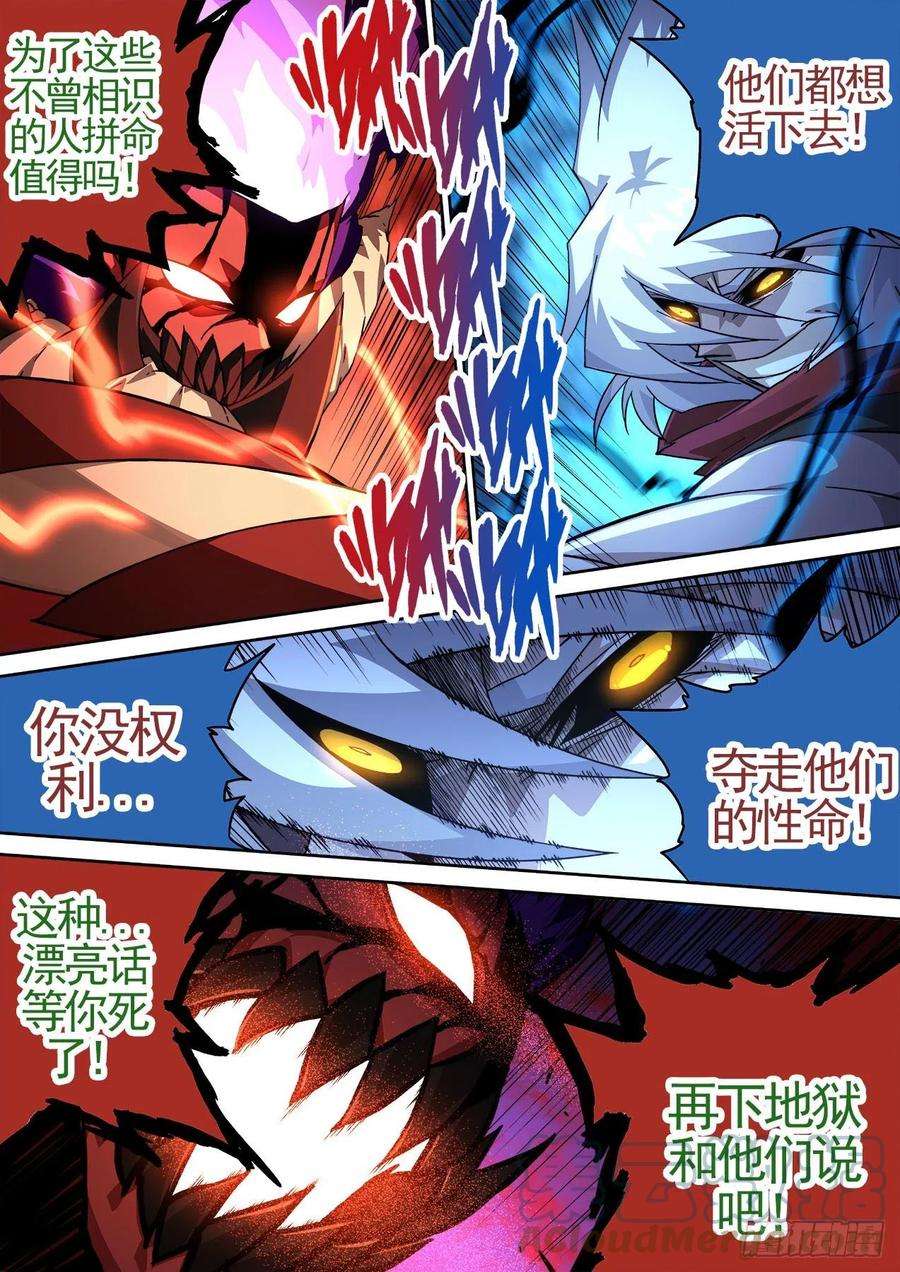 武拳442：千藏牙