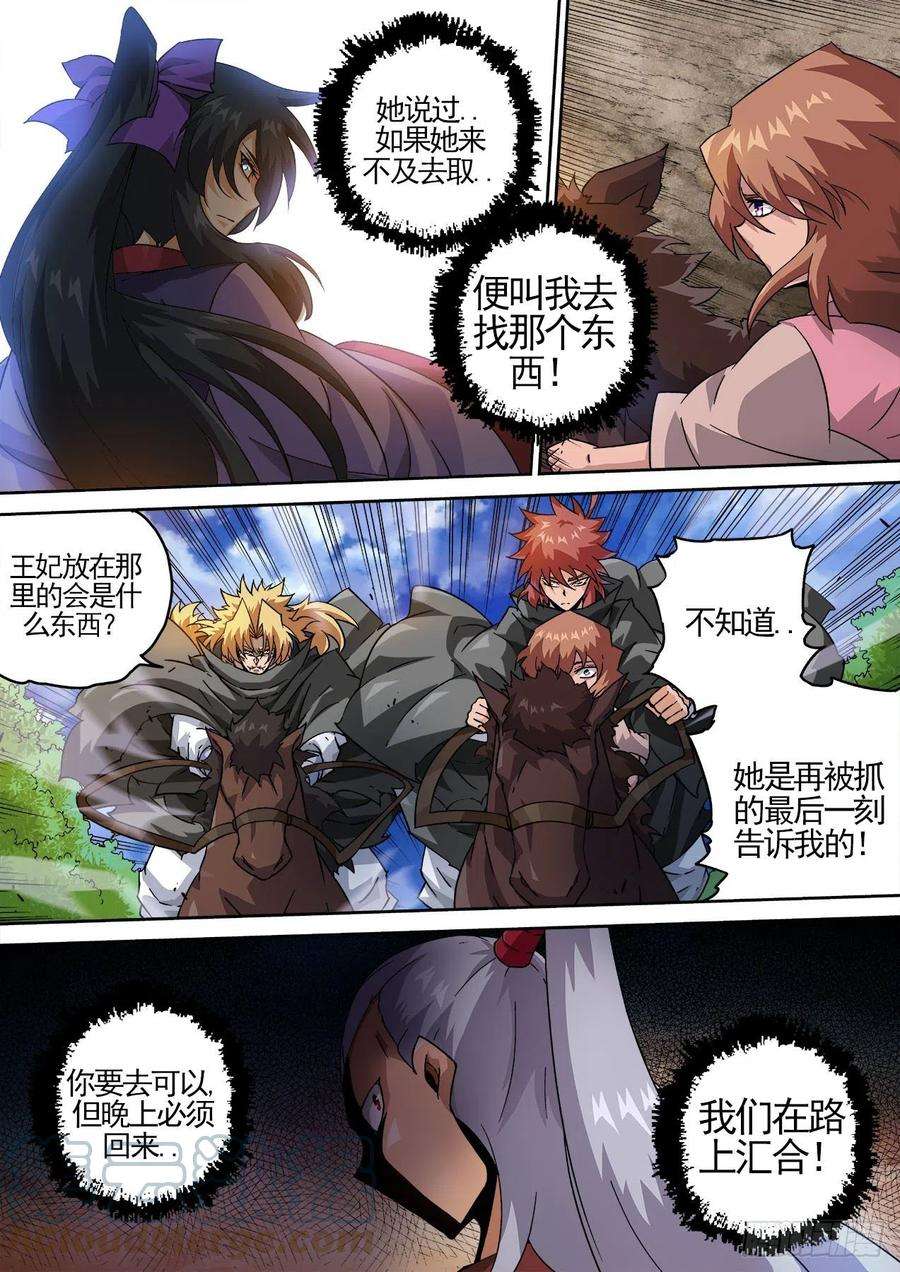 武拳449：“东西”
