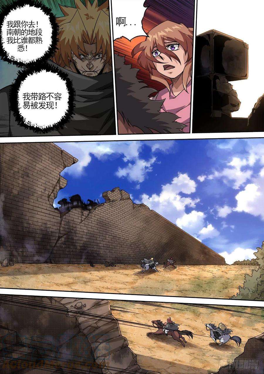 武拳449：“东西”