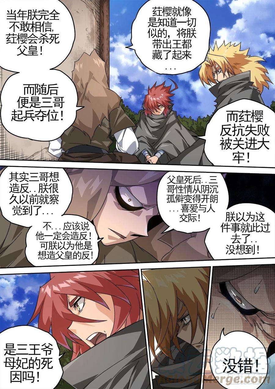 武拳449：“东西”