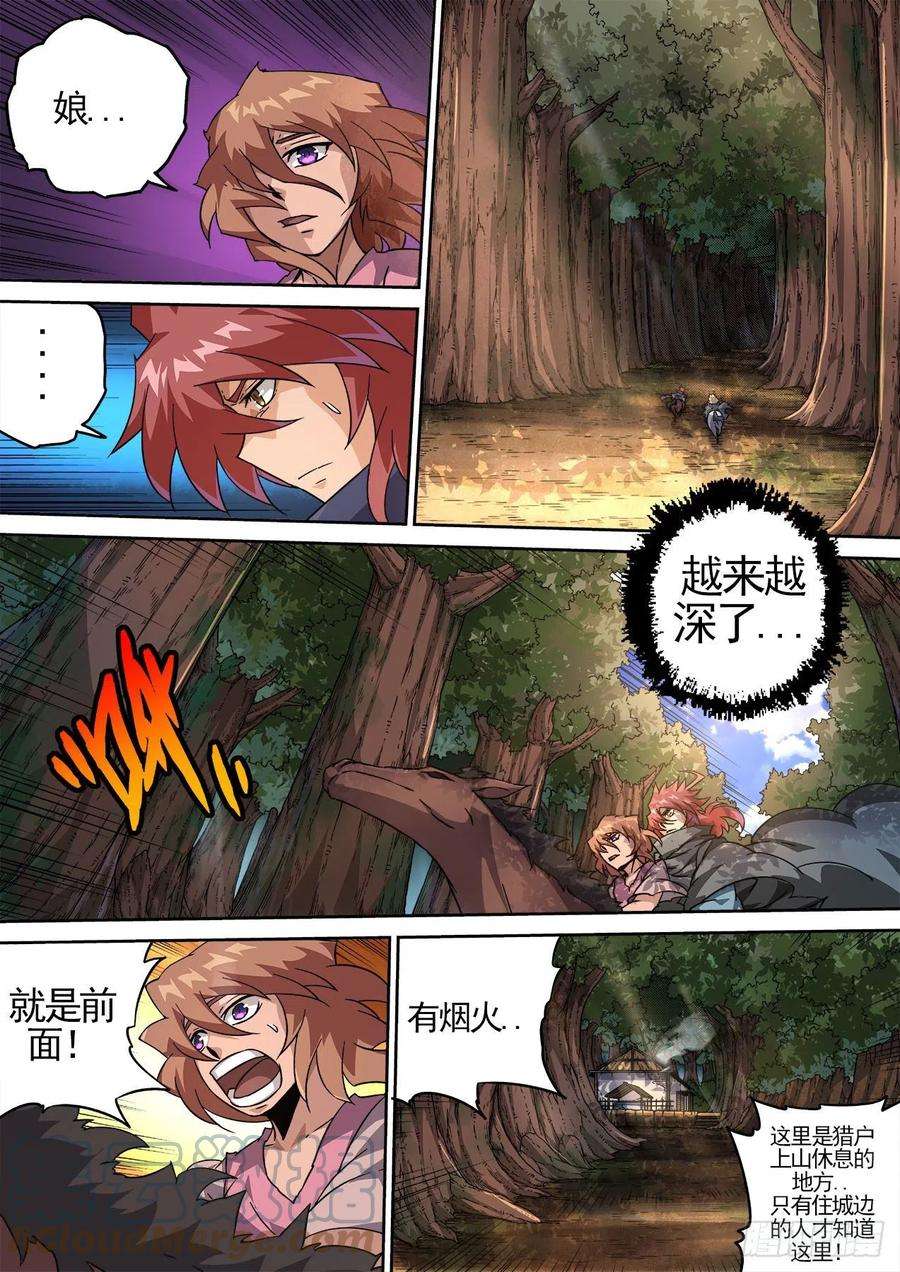 武拳449：“东西”