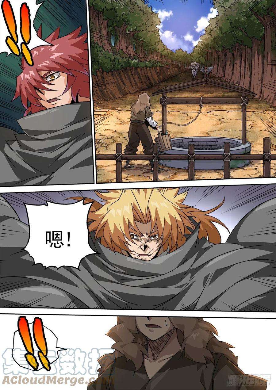 武拳449：“东西”