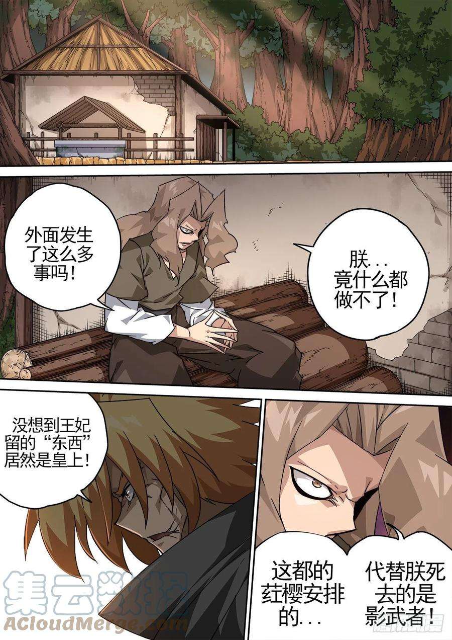 武拳449：“东西”