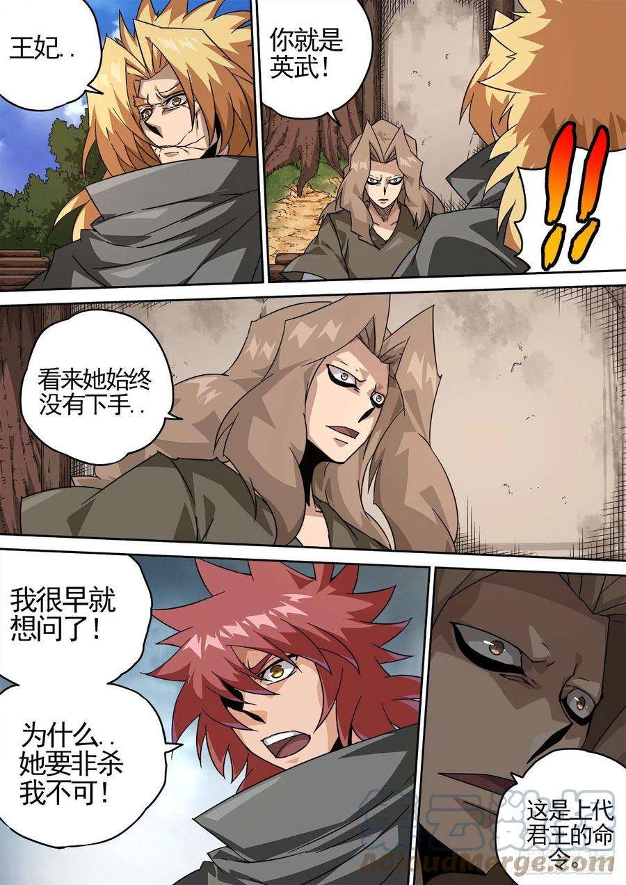 武拳449：“东西”