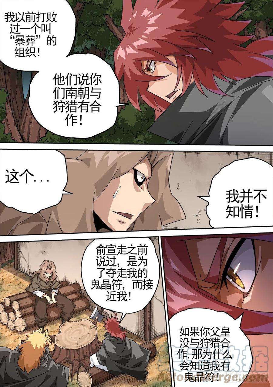 武拳449：“东西”