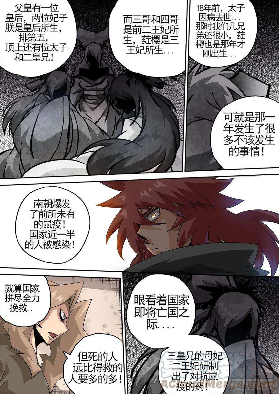 武拳450：过去