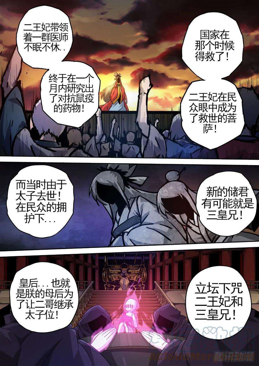武拳450：过去