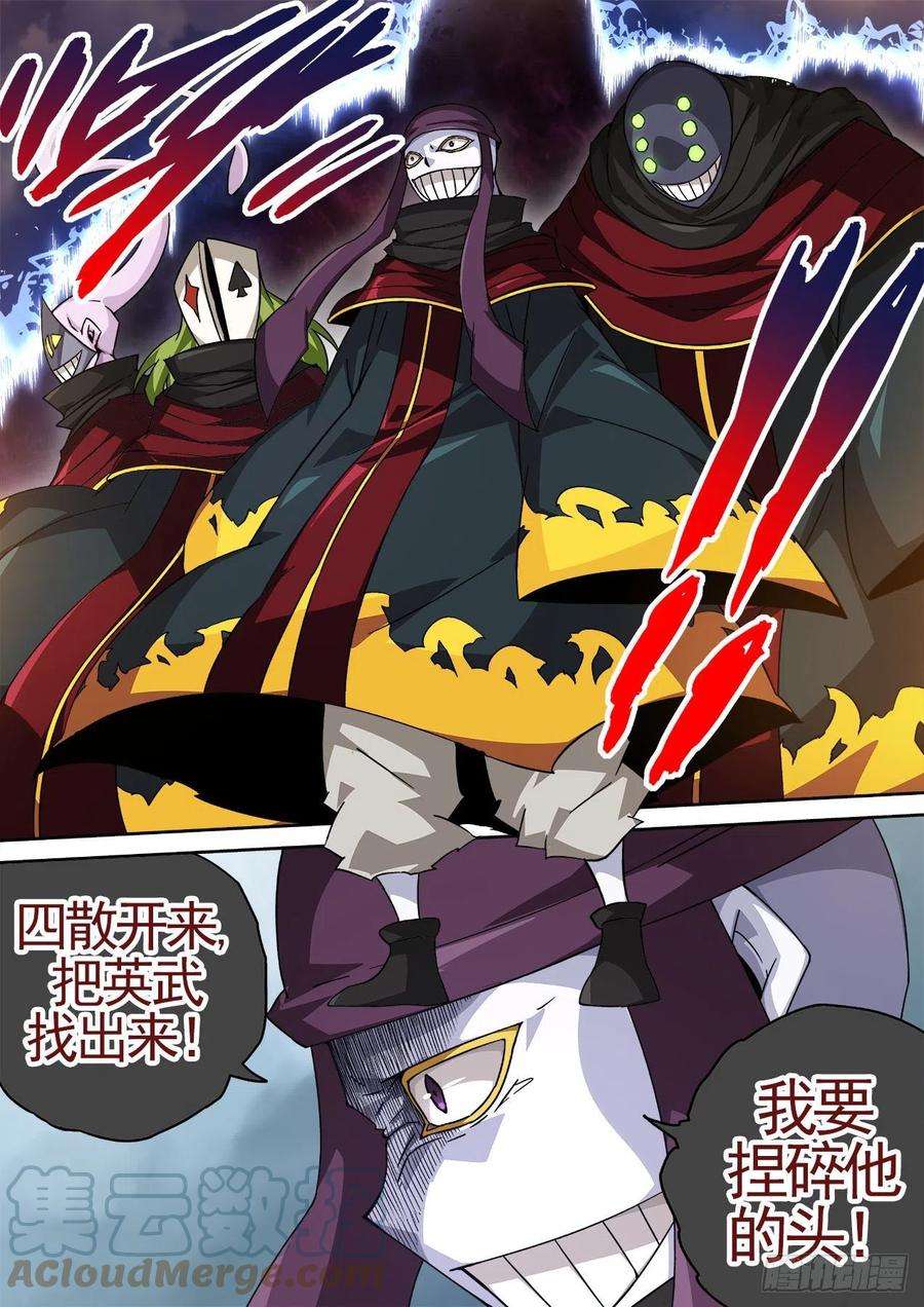武拳450：过去