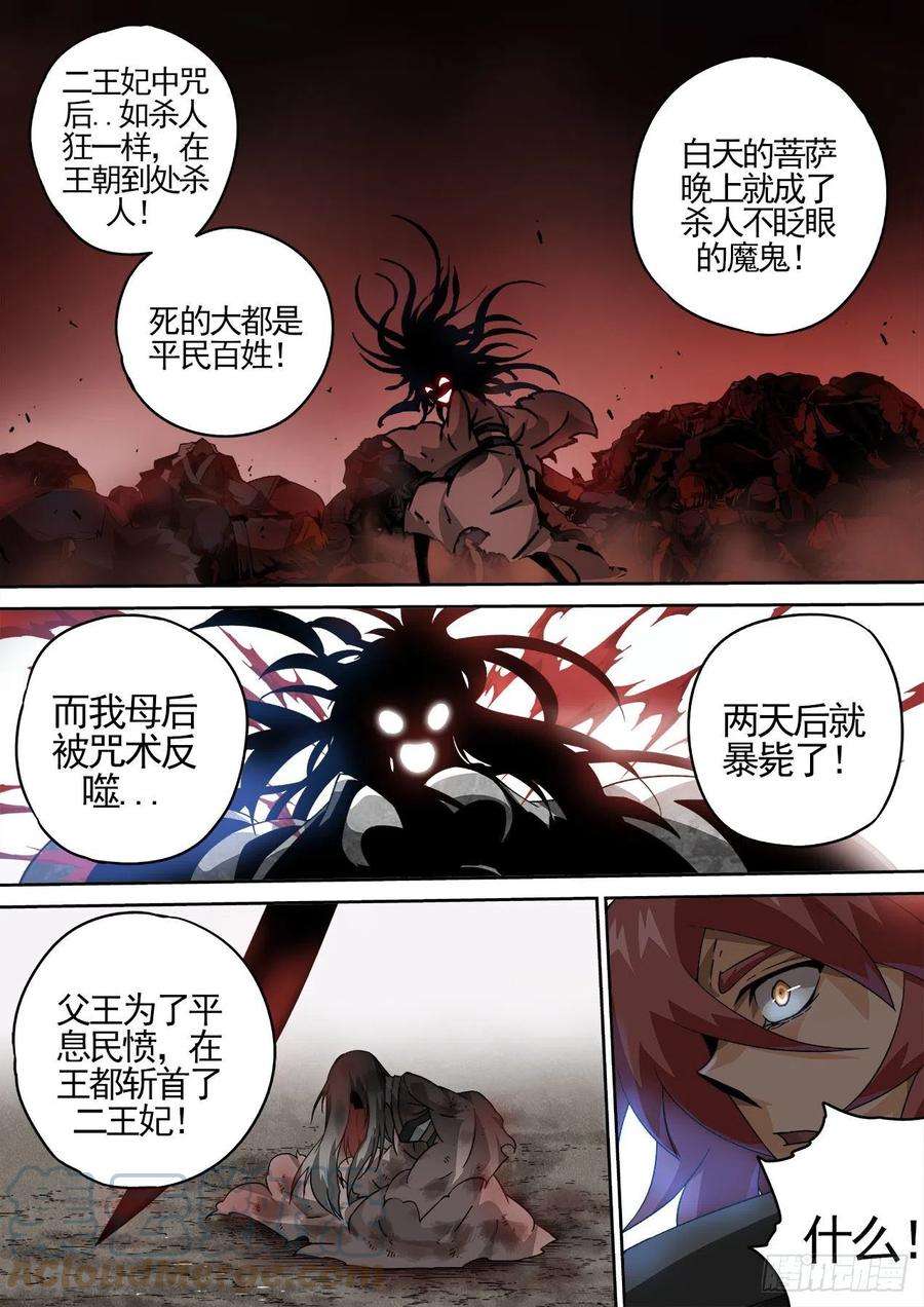 武拳450：过去