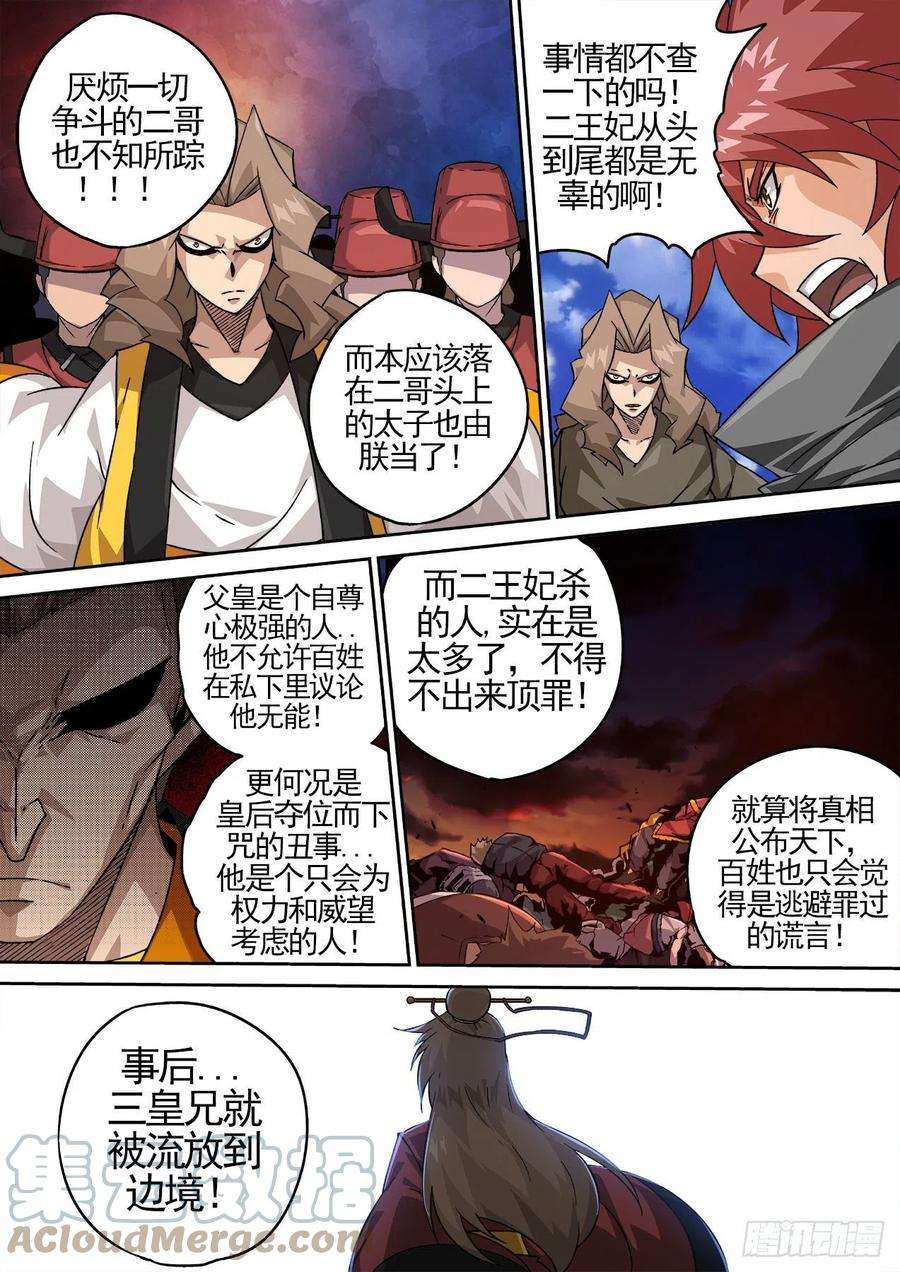 武拳450：过去