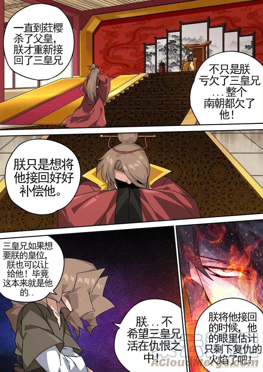 武拳450：过去