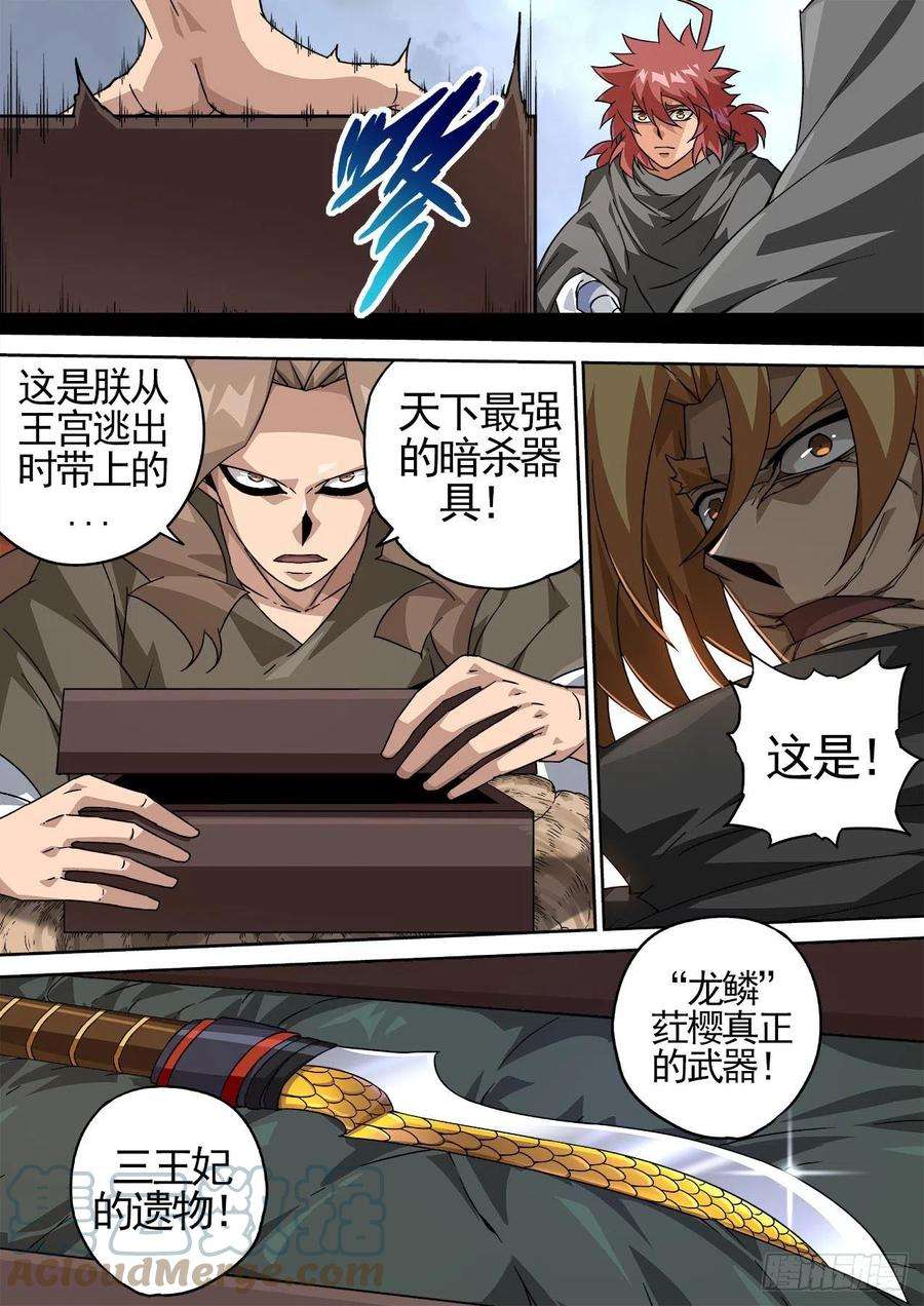 武拳450：过去