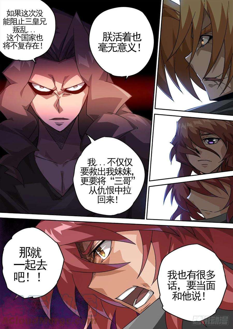 武拳450：过去