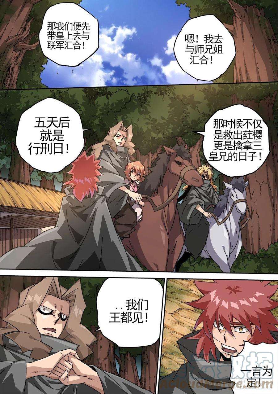 武拳450：过去