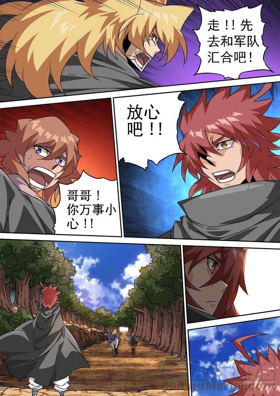 武拳450：过去