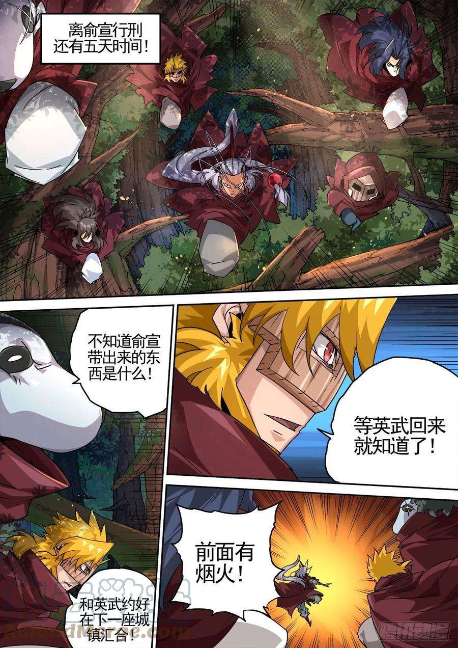 武拳451：灭城