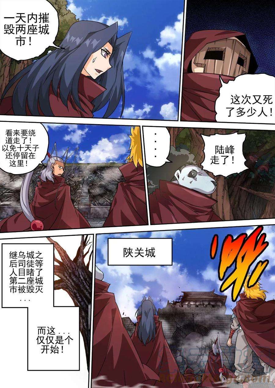 武拳451：灭城