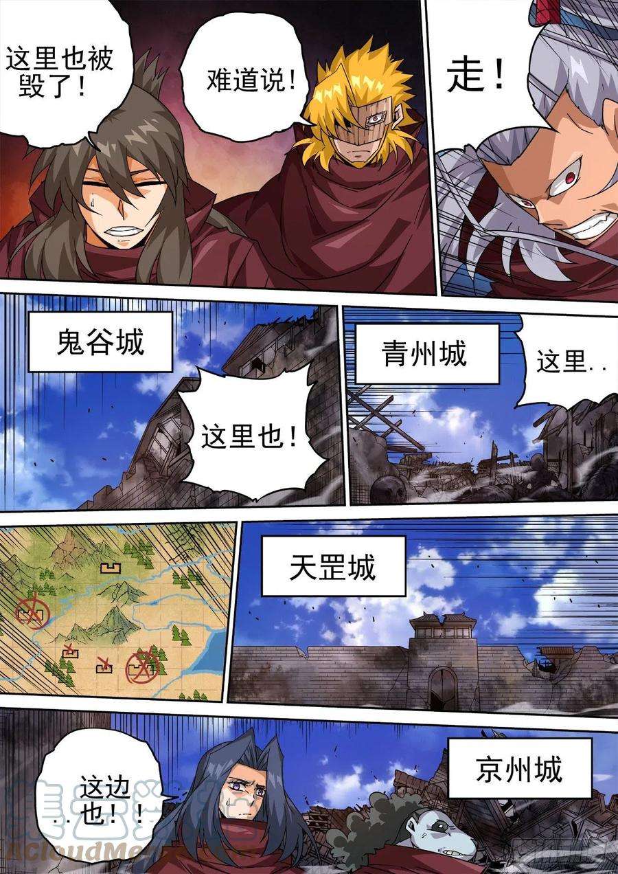 武拳451：灭城