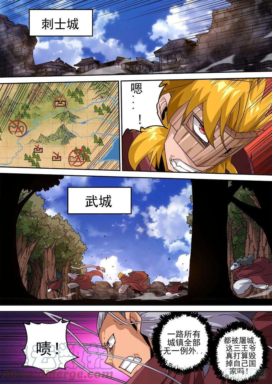 武拳451：灭城