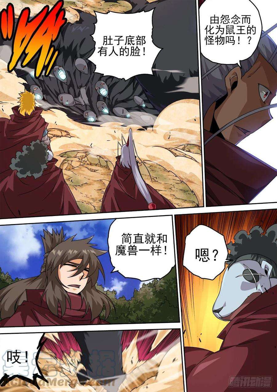 武拳451：灭城