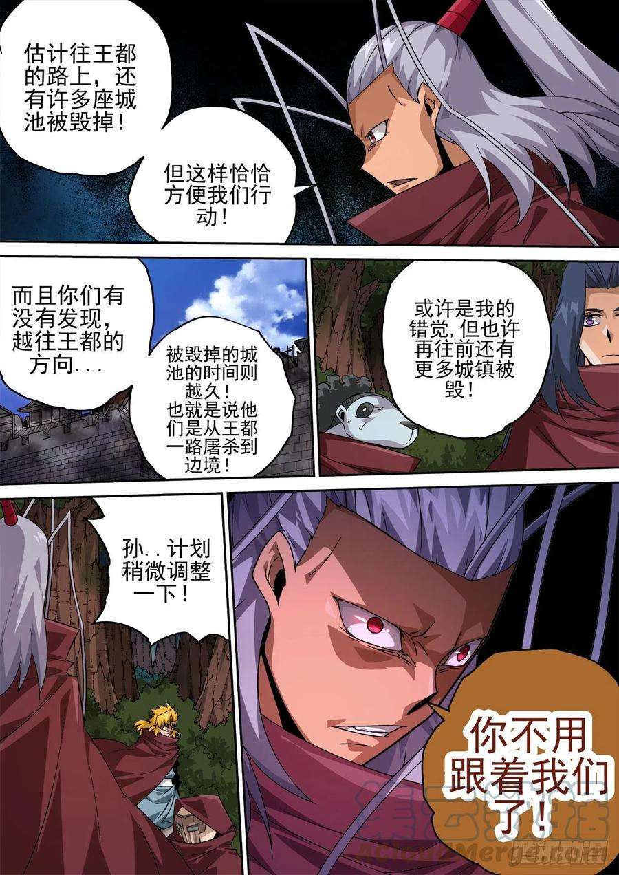 武拳452：狩猎