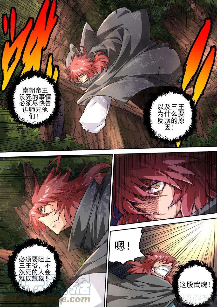 武拳452：狩猎