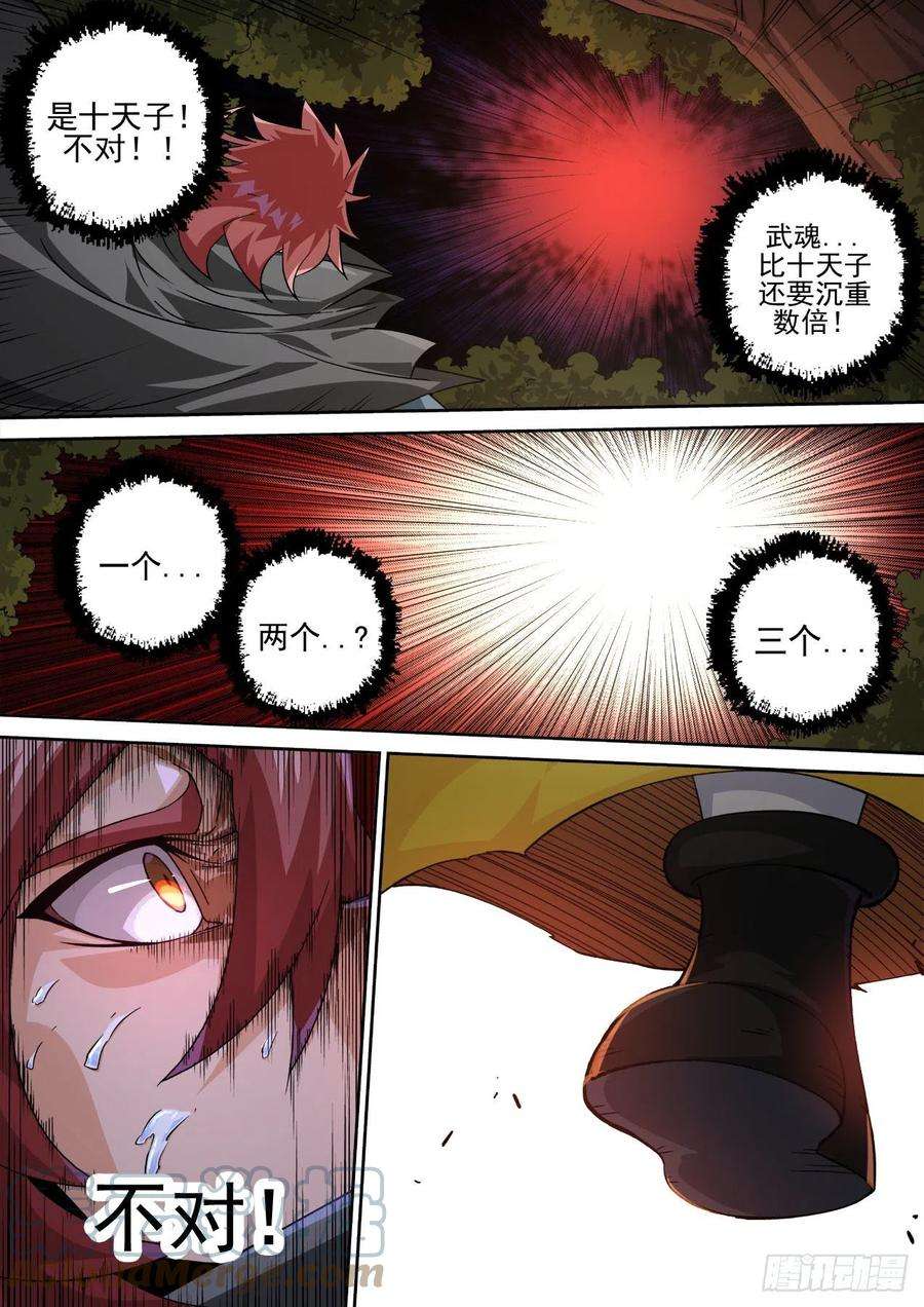 武拳452：狩猎