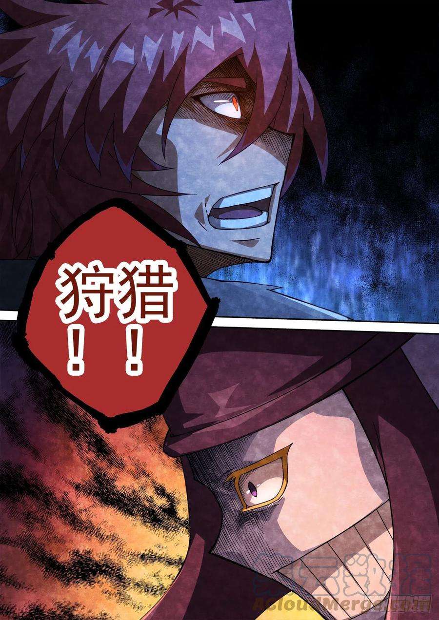 武拳452：狩猎