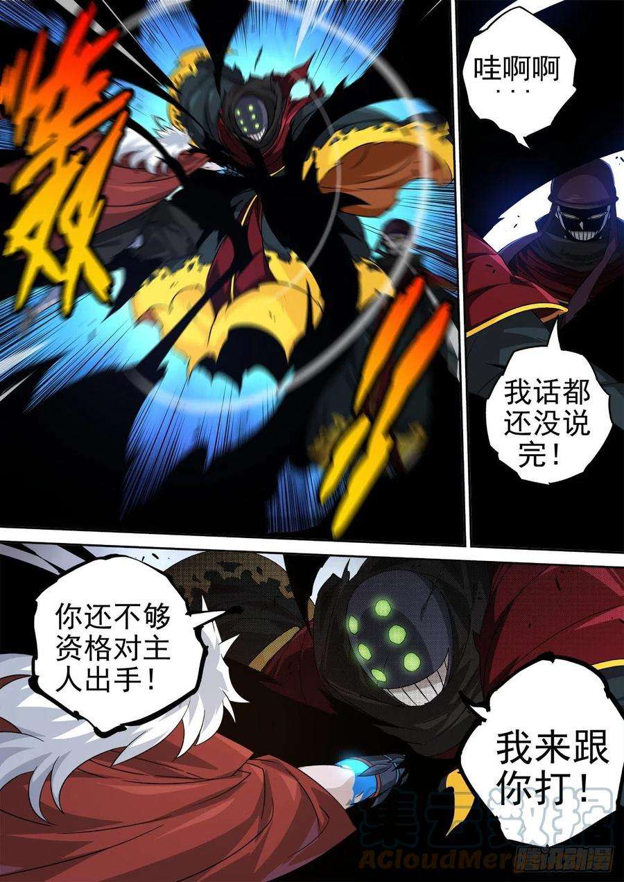 武拳452：狩猎