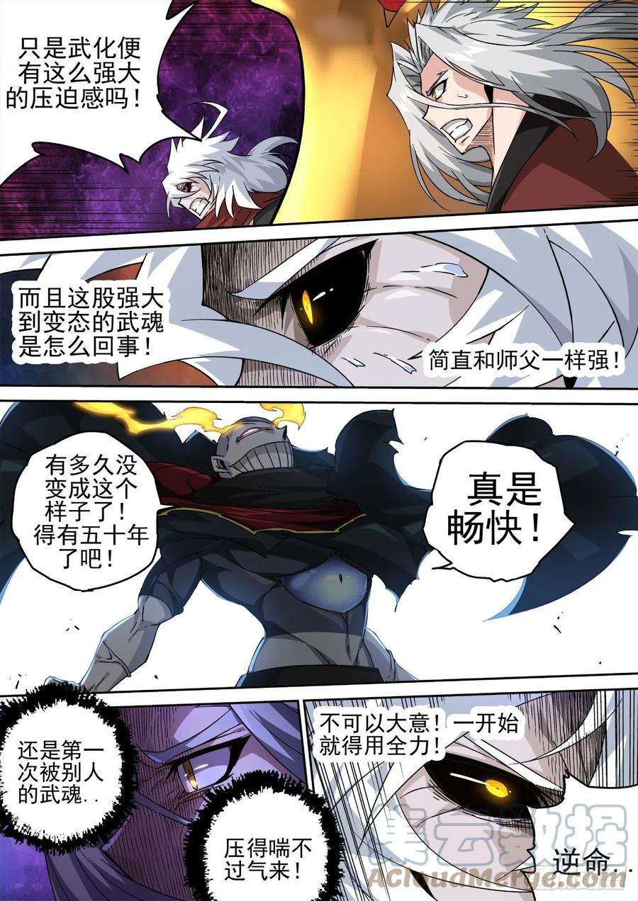 武拳453：狩猎