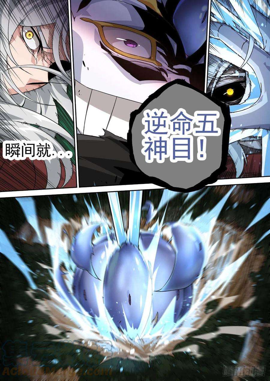 武拳453：狩猎