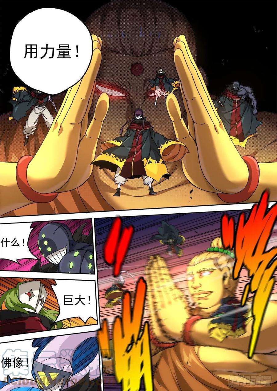 武拳453：狩猎